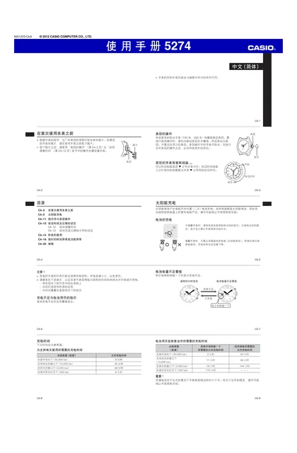casio 卡西欧 EFB-540SBC